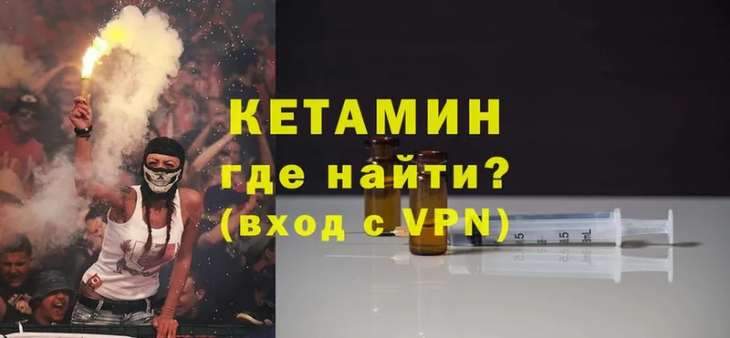 Кетамин VHQ  Балашов 